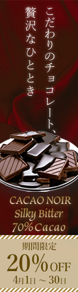 チョコレートバナー3